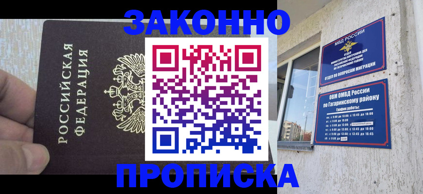 временная регистрация в квартире в Кунгуре