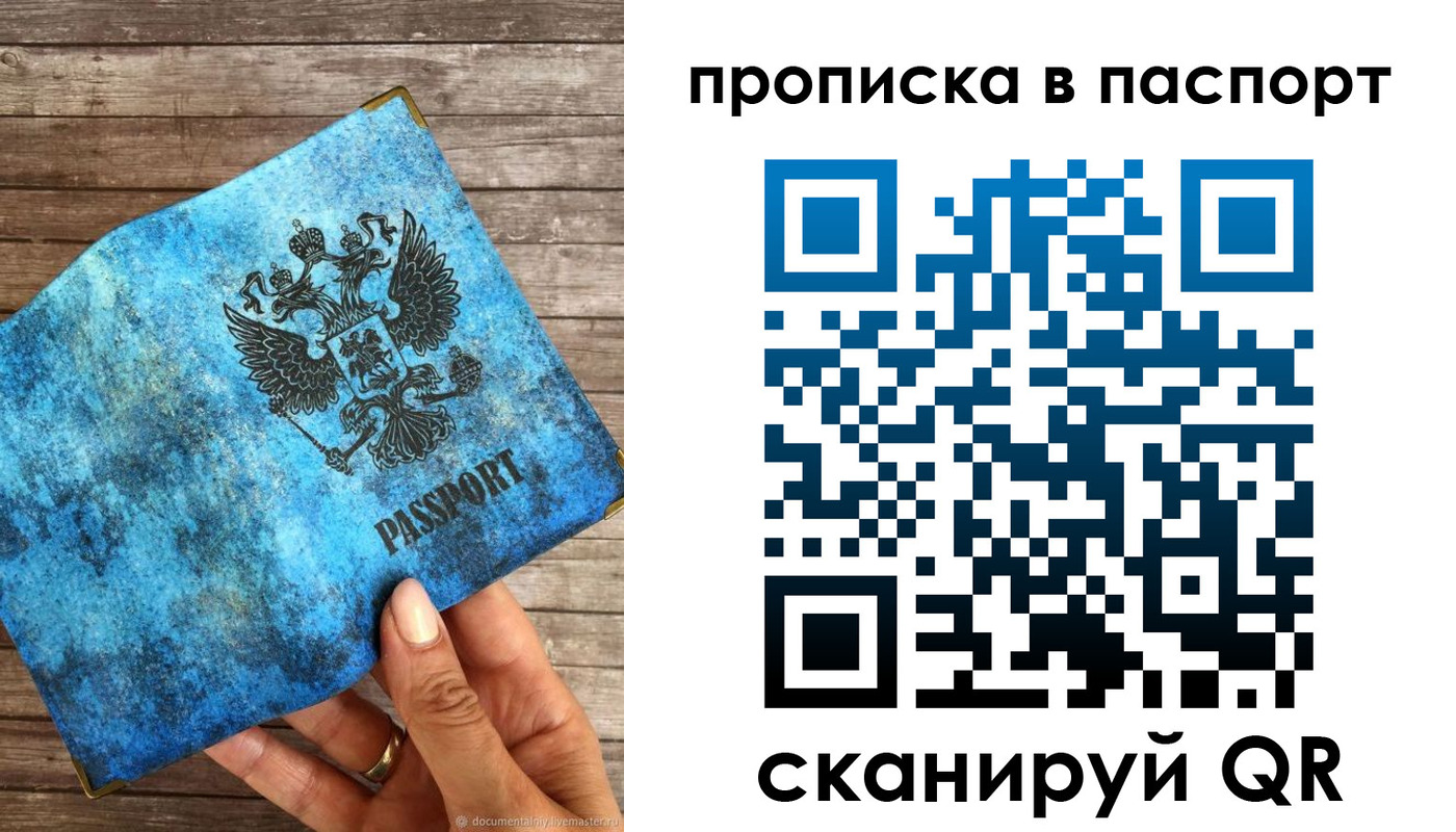прописка для работы в Кунгуре
