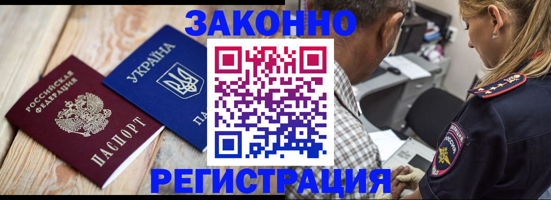 прописка иностранных граждан в Кунгуре