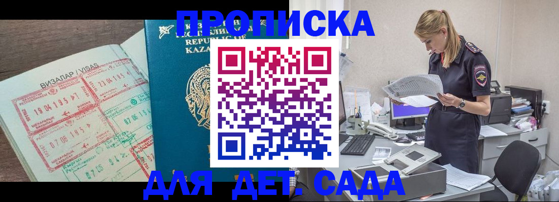 прописка законно в Кунгуре