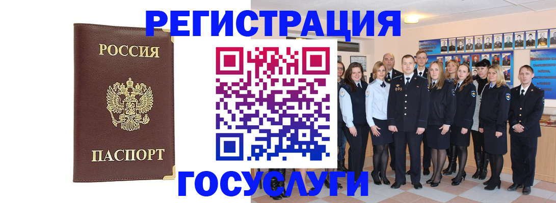 миграционный учет в Кунгуре