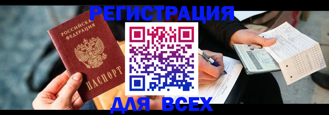 регистрация для школы в Кунгуре
