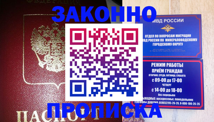 временная регистрация адрес в Кунгуре