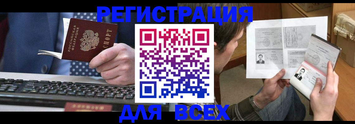 временная регистрация 2025 в Кунгуре